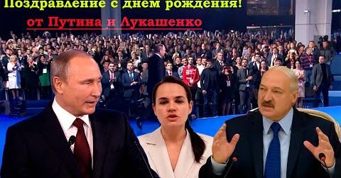 Аудио поздравления Макару от Путина с Днем Рождения