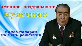 Поздравления от Путина с Днём рождения Марии